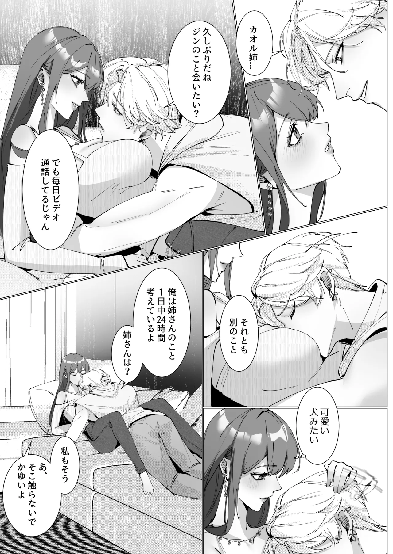 Koi ni Tsuite 0.1% vol.2 ~ Toshishita Kareshi to Onee-san no Juuden Time page 42 original parody - big breasts multi-work series hentai manga - read online free