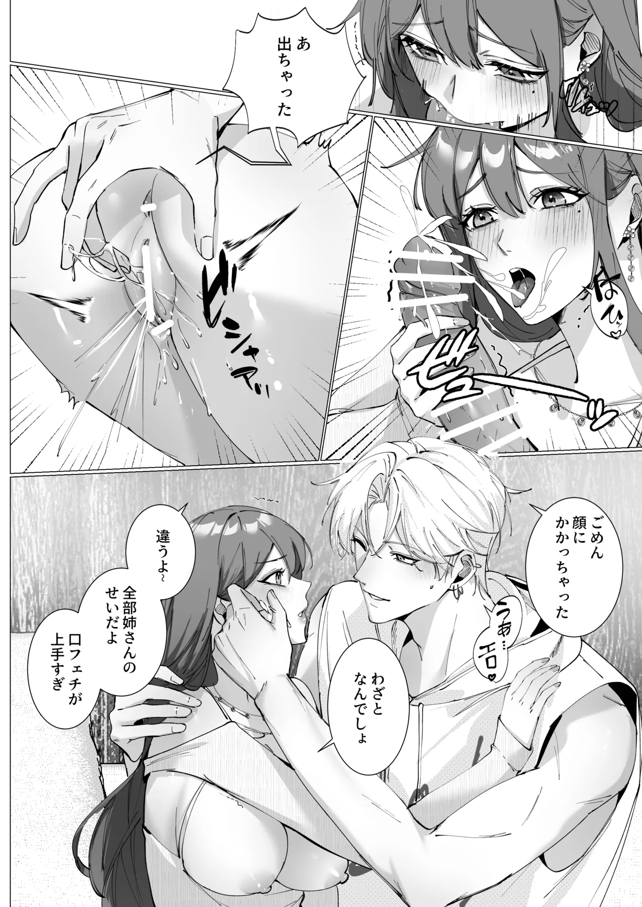 Koi ni Tsuite 0.1% vol.2 ~ Toshishita Kareshi to Onee-san no Juuden Time page 57 original parody - big breasts multi-work series hentai manga - read online free