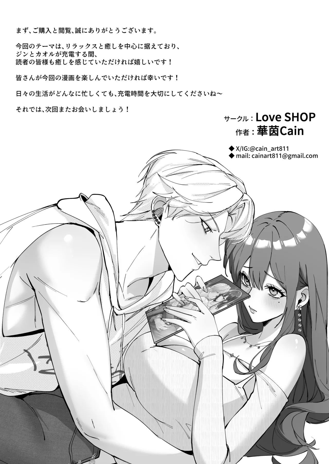 Koi ni Tsuite 0.1% vol.2 ~ Toshishita Kareshi to Onee-san no Juuden Time page 94 original parody - big breasts multi-work series hentai manga - read online free