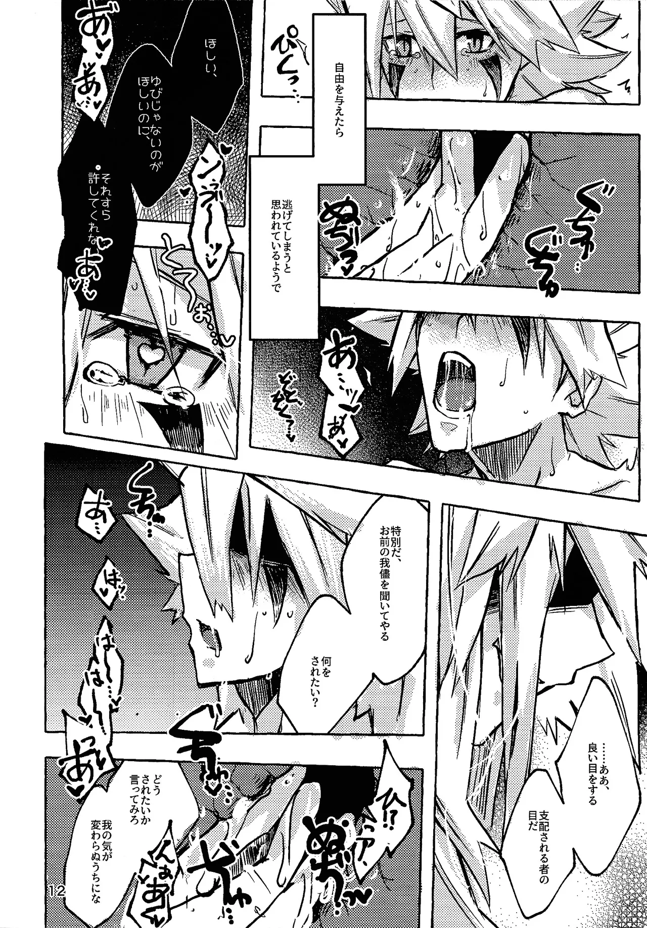 Lasting XXX page 11 featuring yuudias velgear yu-gi-oh go rush parody - anal males only hentai manga - read online free