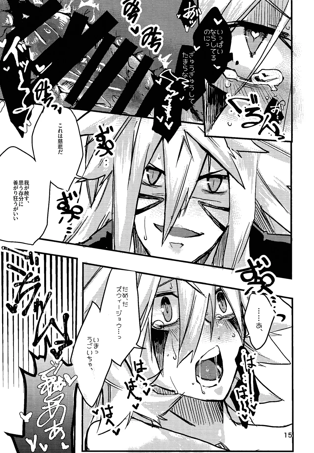 Lasting XXX page 14 featuring yuudias velgear yu-gi-oh go rush parody - anal males only hentai manga - read online free