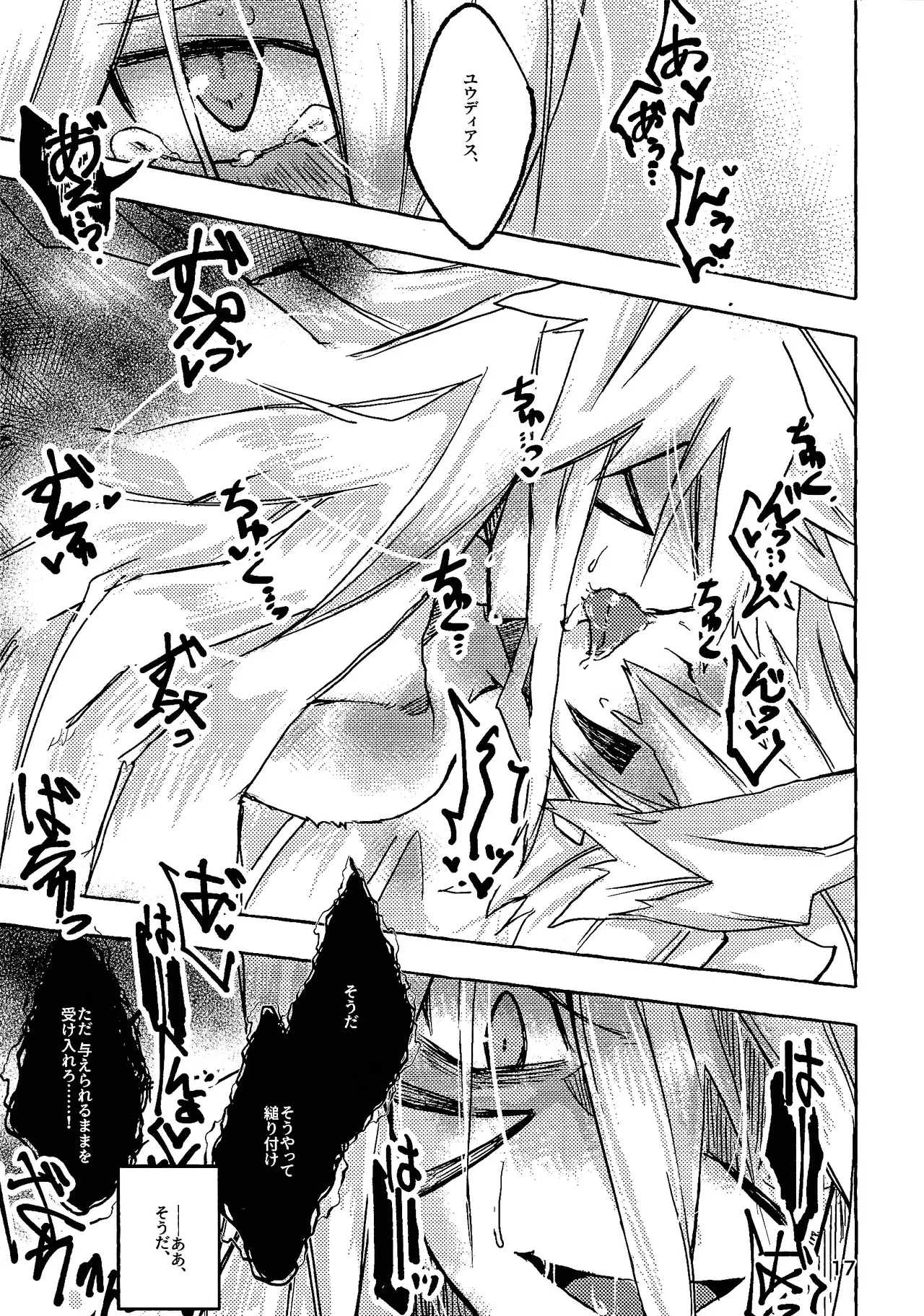 Lasting XXX page 16 featuring yuudias velgear yu-gi-oh go rush parody - anal males only hentai manga - read online free