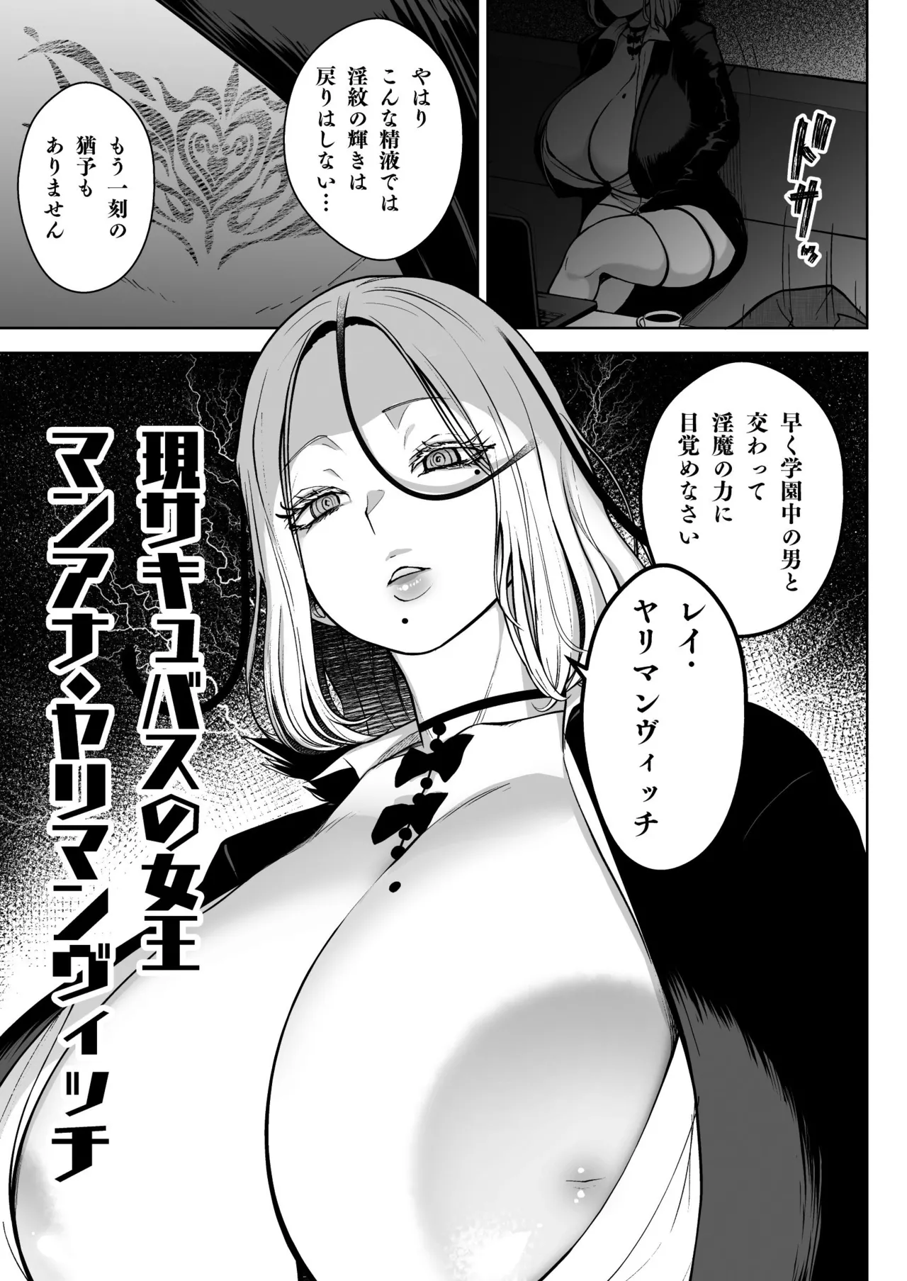 3-nen Ikagumi Kakitare Sensei page 27 original parody - futanari milf hentai manga - read online free