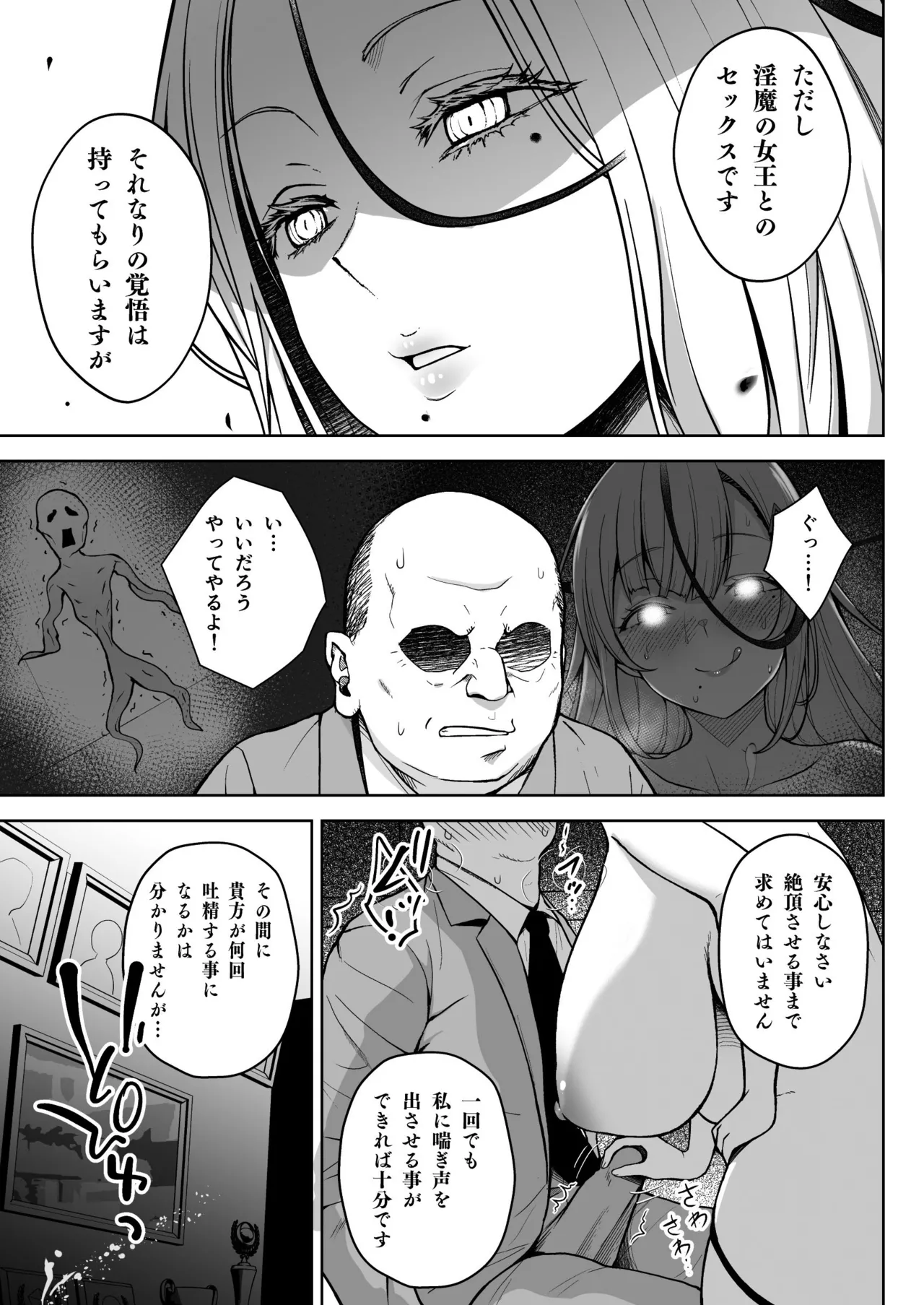 3-nen Ikagumi Kakitare Sensei - Page 37