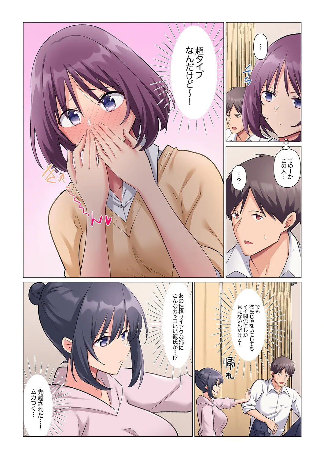 Sukinashi Onna Joshi, Irerarechuu. ~ Iji demo Zecchou o Mitomenai Taikyuu SEX 1-18 page 305 - business suit big breasts hentai manga - read online free