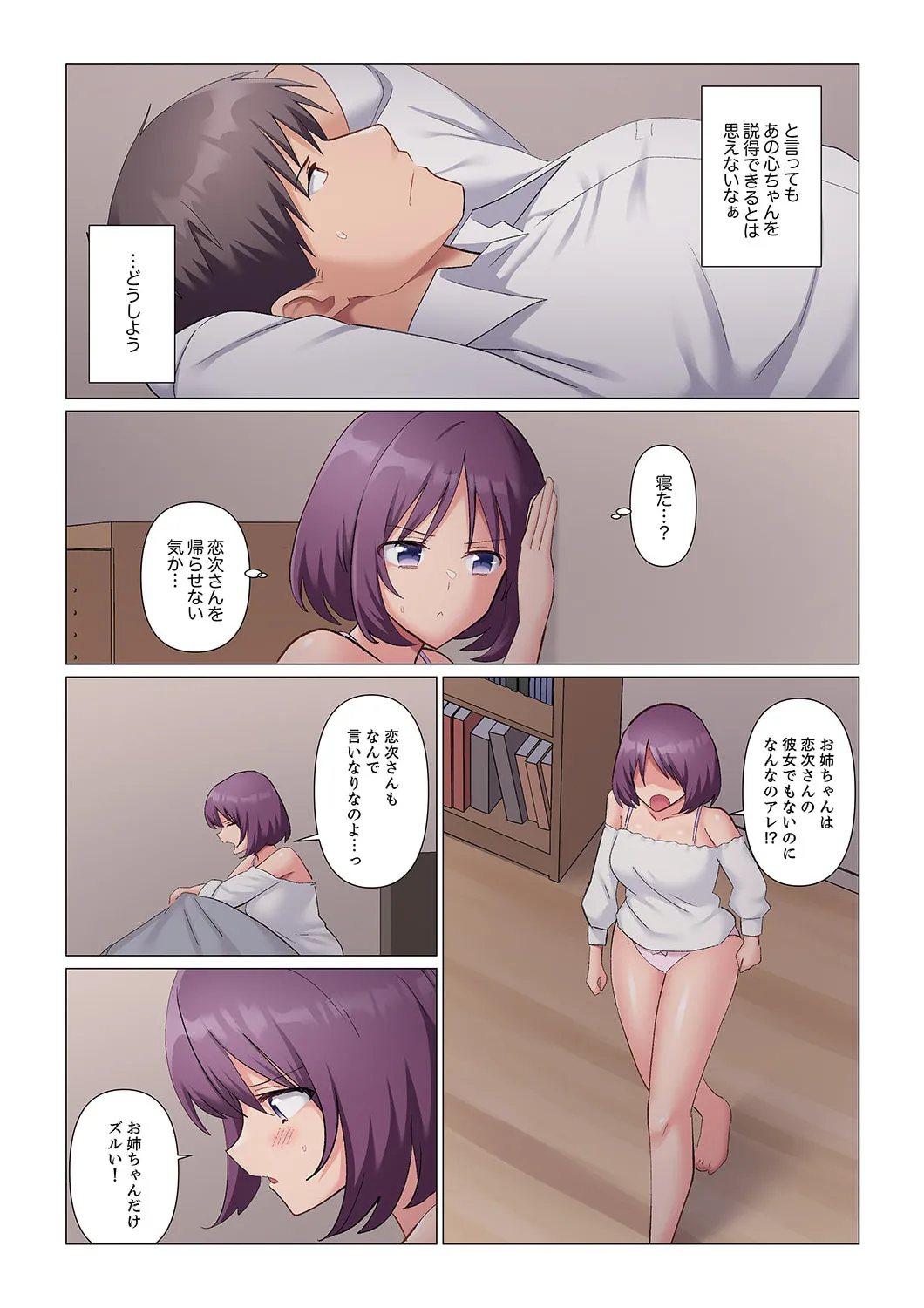 Sukinashi Onna Joshi, Irerarechuu. ~ Iji demo Zecchou o Mitomenai Taikyuu SEX 1-18 page 380 - business suit big breasts hentai manga - read online free