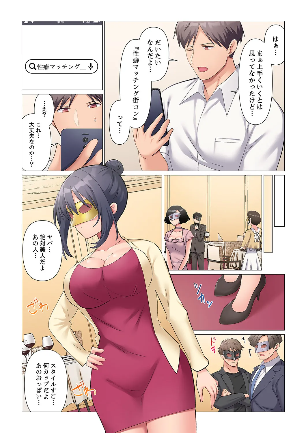 Sukinashi Onna Joshi, Irerarechuu. ~ Iji demo Zecchou o Mitomenai Taikyuu SEX 1-18 page 426 - business suit big breasts hentai manga - read online free
