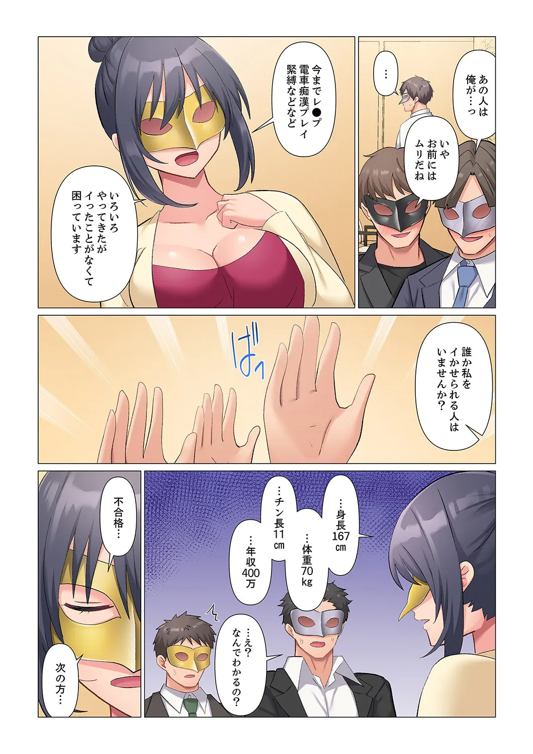 Sukinashi Onna Joshi, Irerarechuu. ~ Iji demo Zecchou o Mitomenai Taikyuu SEX 1-18 page 427 - business suit big breasts hentai manga - read online free