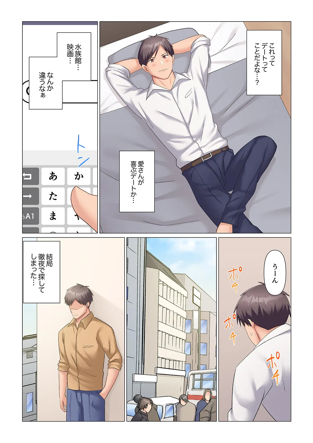 Sukinashi Onna Joshi, Irerarechuu. ~ Iji demo Zecchou o Mitomenai Taikyuu SEX 1-18 page 457 - business suit big breasts hentai manga - read online free