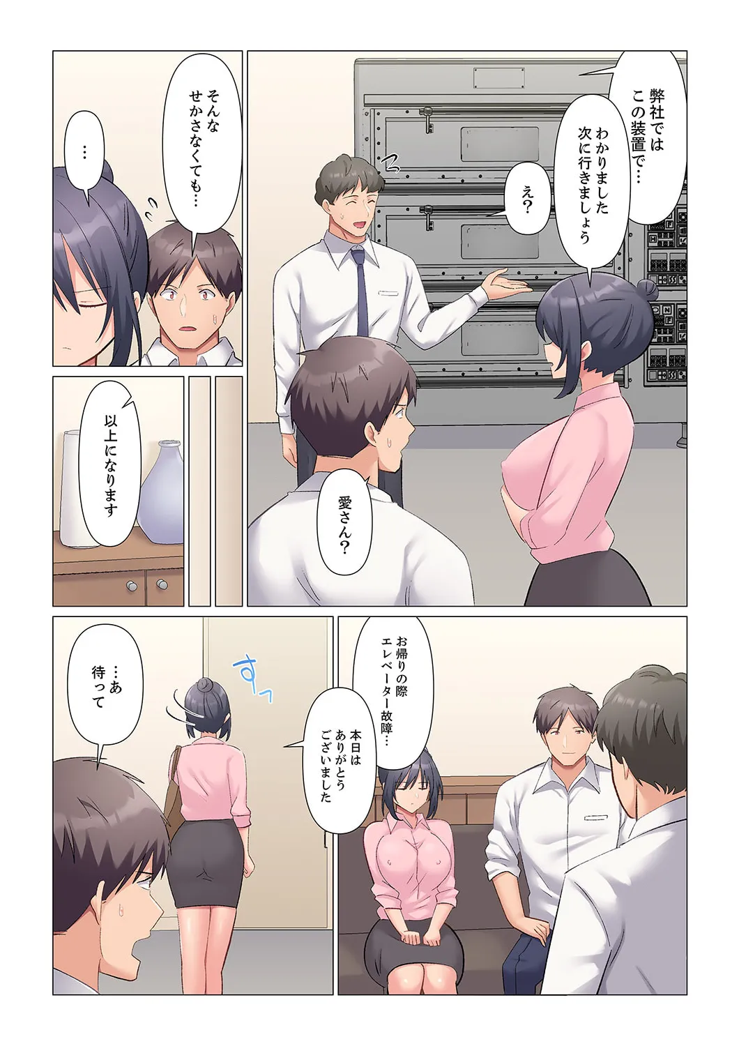 Sukinashi Onna Joshi, Irerarechuu. ~ Iji demo Zecchou o Mitomenai Taikyuu SEX 1-18 page 485 - business suit big breasts hentai manga - read online free