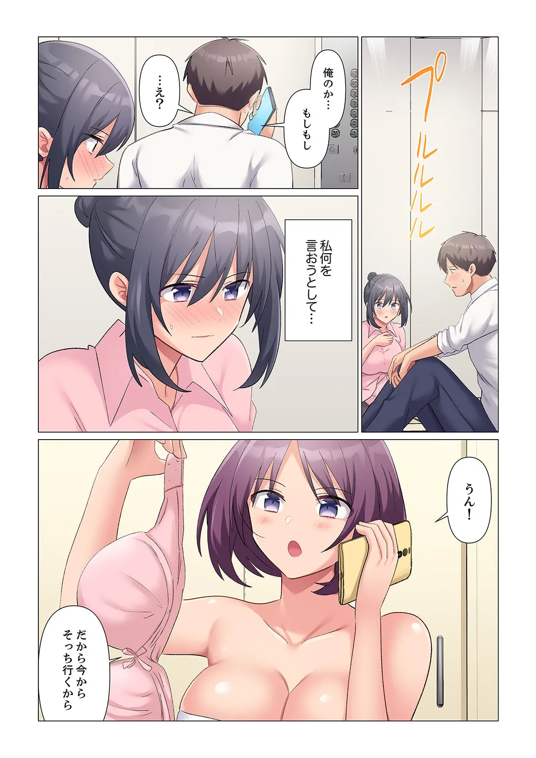 Sukinashi Onna Joshi, Irerarechuu. ~ Iji demo Zecchou o Mitomenai Taikyuu SEX 1-18 page 506 - business suit big breasts hentai manga - read online free