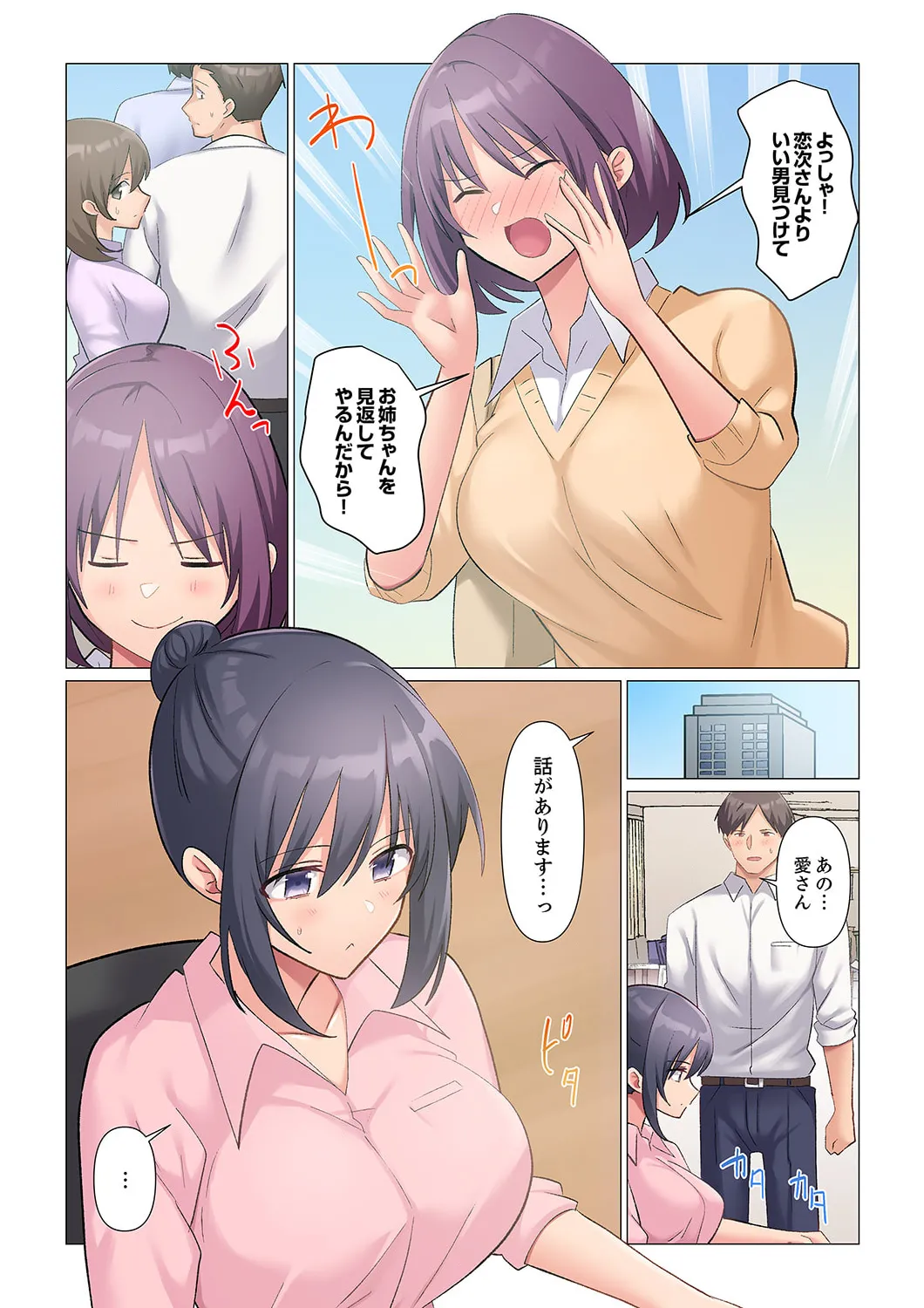 Sukinashi Onna Joshi, Irerarechuu. ~ Iji demo Zecchou o Mitomenai Taikyuu SEX 1-18 page 536 - business suit big breasts hentai manga - read online free