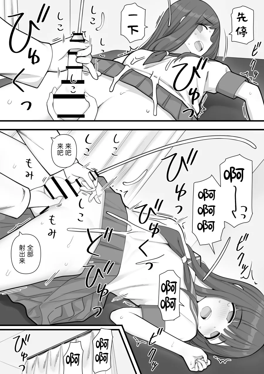 Futanari Trap page 17 original parody - futanari handjob hentai manga - read online free