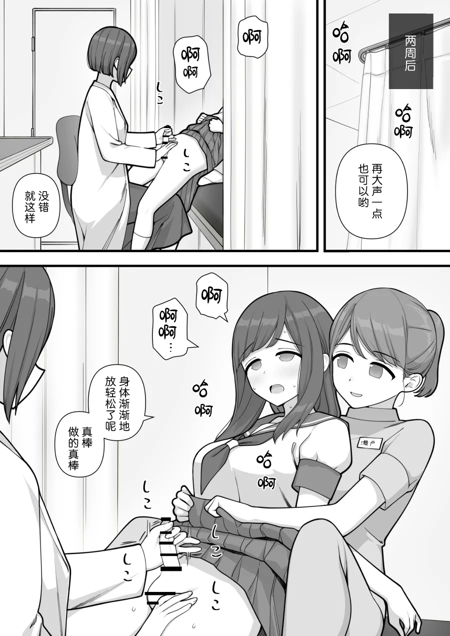 Futanari Trap page 19 original parody - futanari handjob hentai manga - read online free