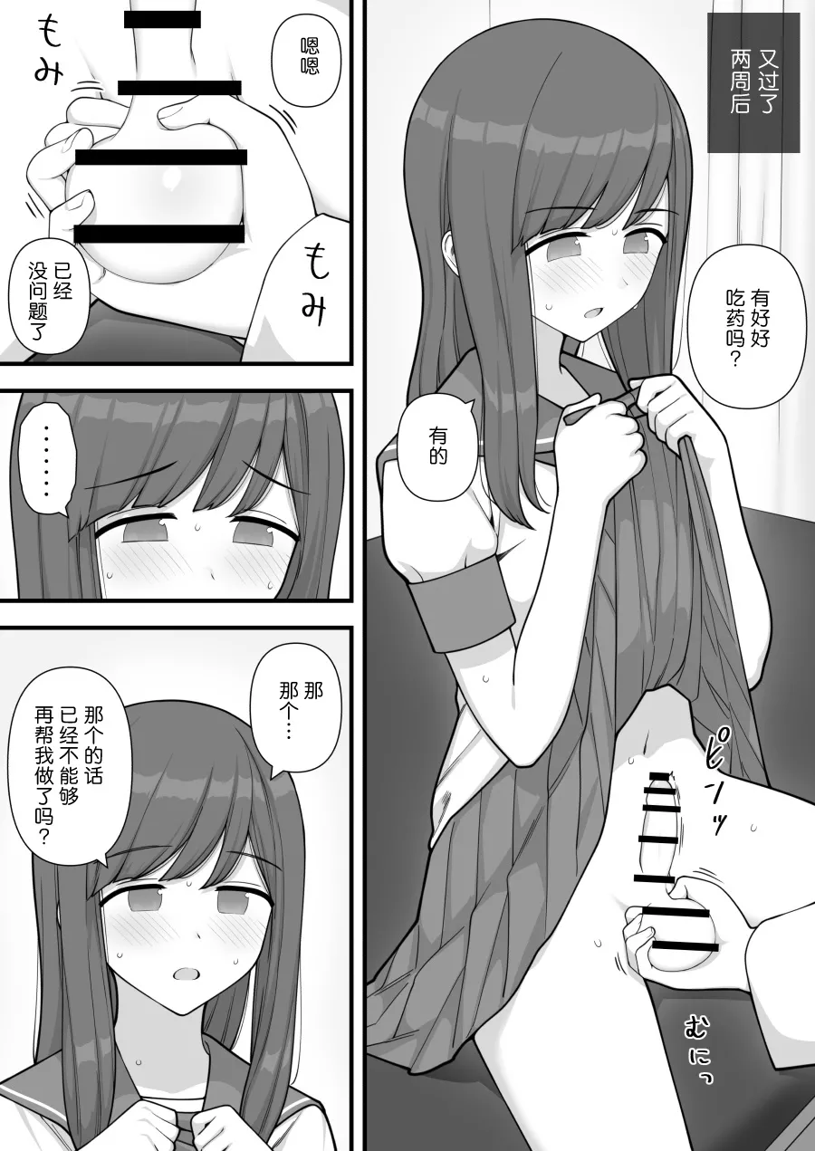 Futanari Trap page 30 original parody - futanari handjob hentai manga - read online free