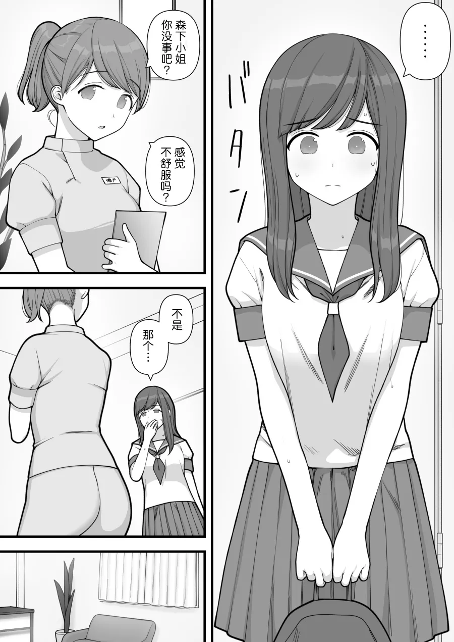 Futanari Trap page 32 original parody - futanari handjob hentai manga - read online free