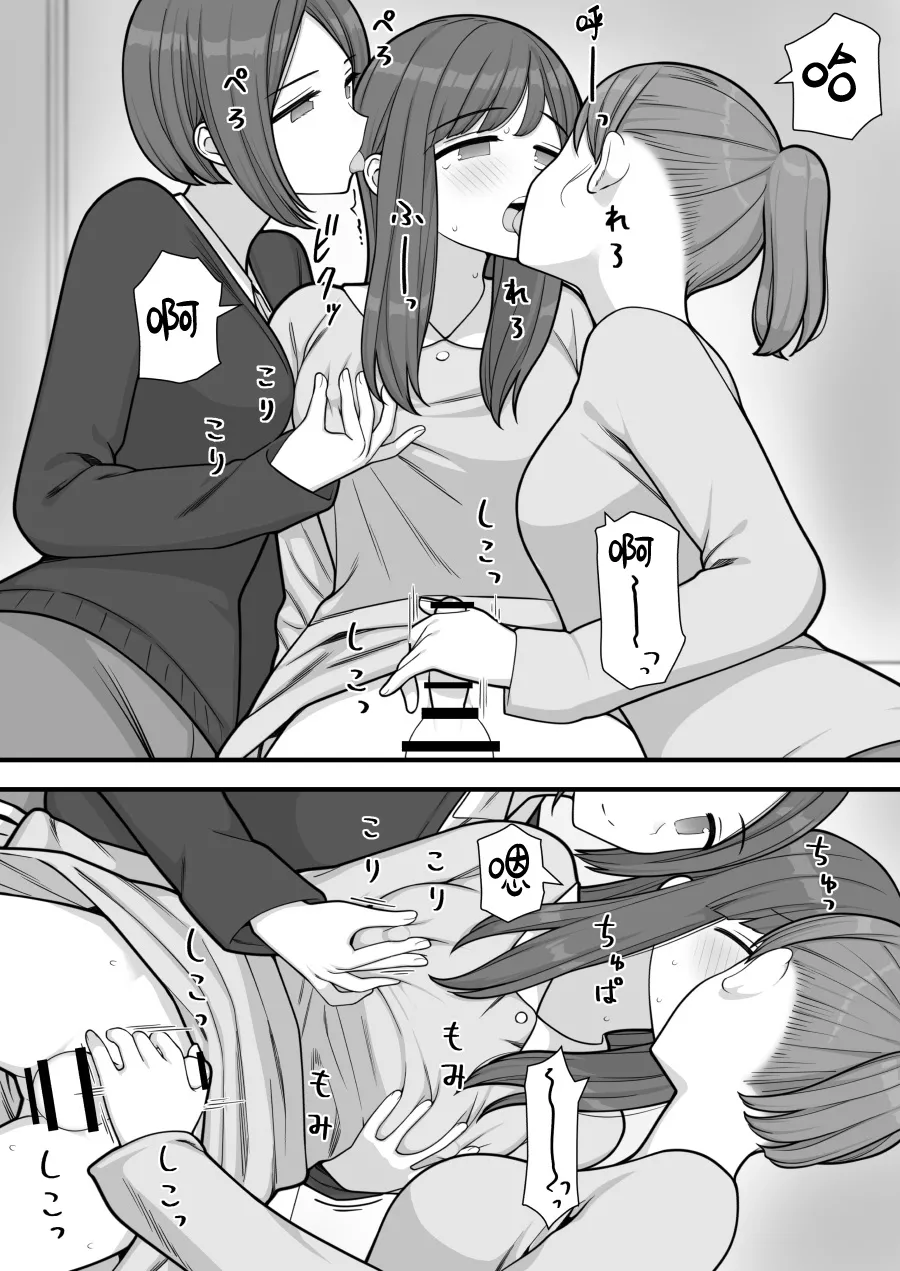 Futanari Trap page 43 original parody - futanari handjob hentai manga - read online free