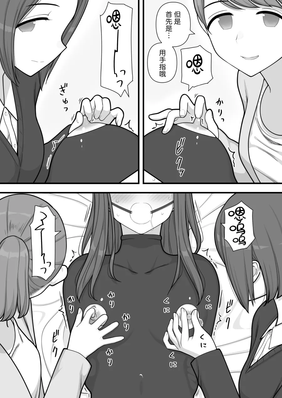 Futanari Trap page 49 original parody - futanari handjob hentai manga - read online free