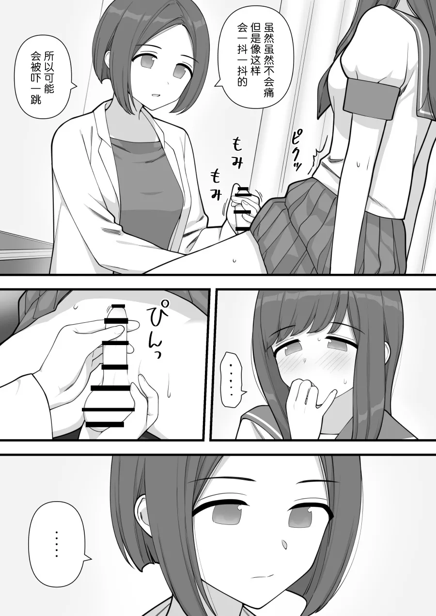 Futanari Trap page 9 original parody - futanari handjob hentai manga - read online free