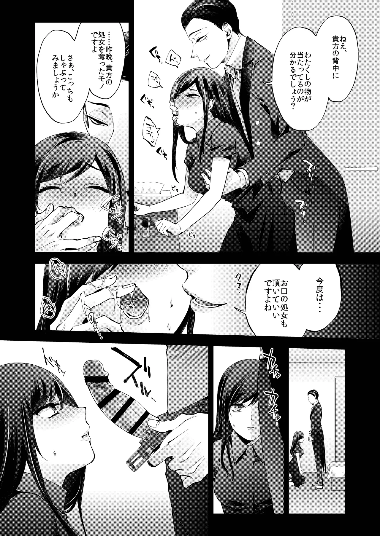 花葬痕をなぞる（コミック） page 46 original parody - yandere hentai manga - read online free