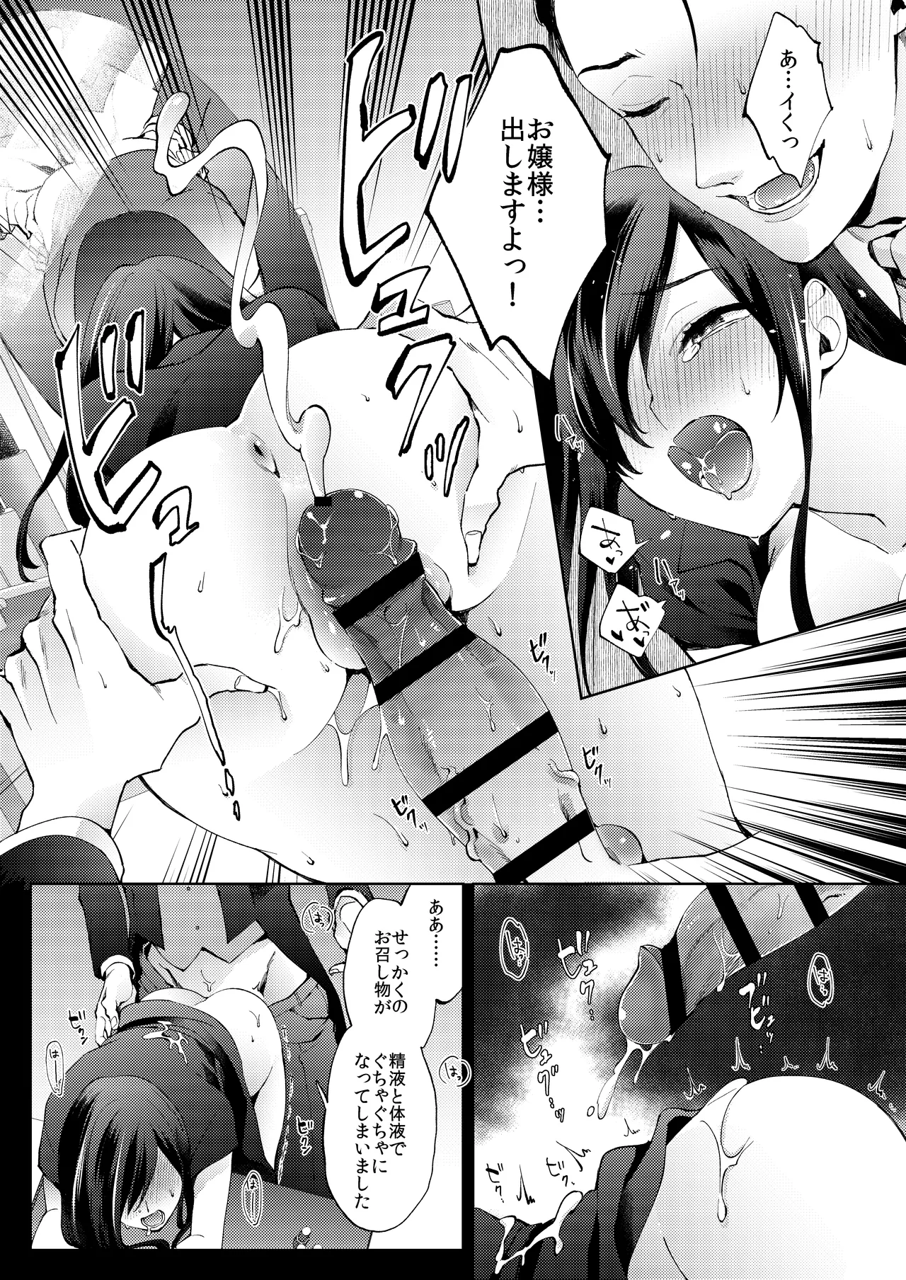 花葬痕をなぞる（コミック） page 53 original parody - yandere hentai manga - read online free