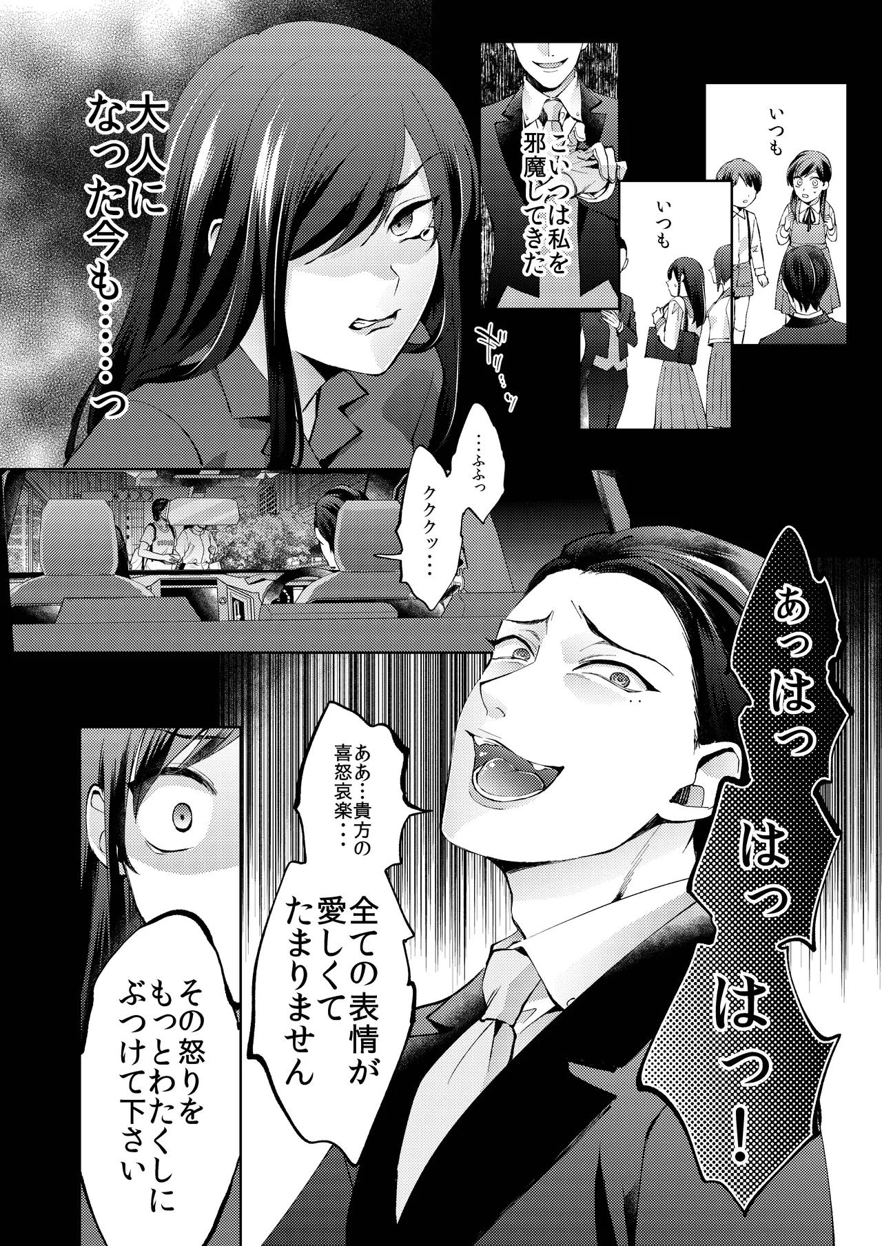 花葬痕をなぞる（コミック） page 60 original parody - yandere hentai manga - read online free