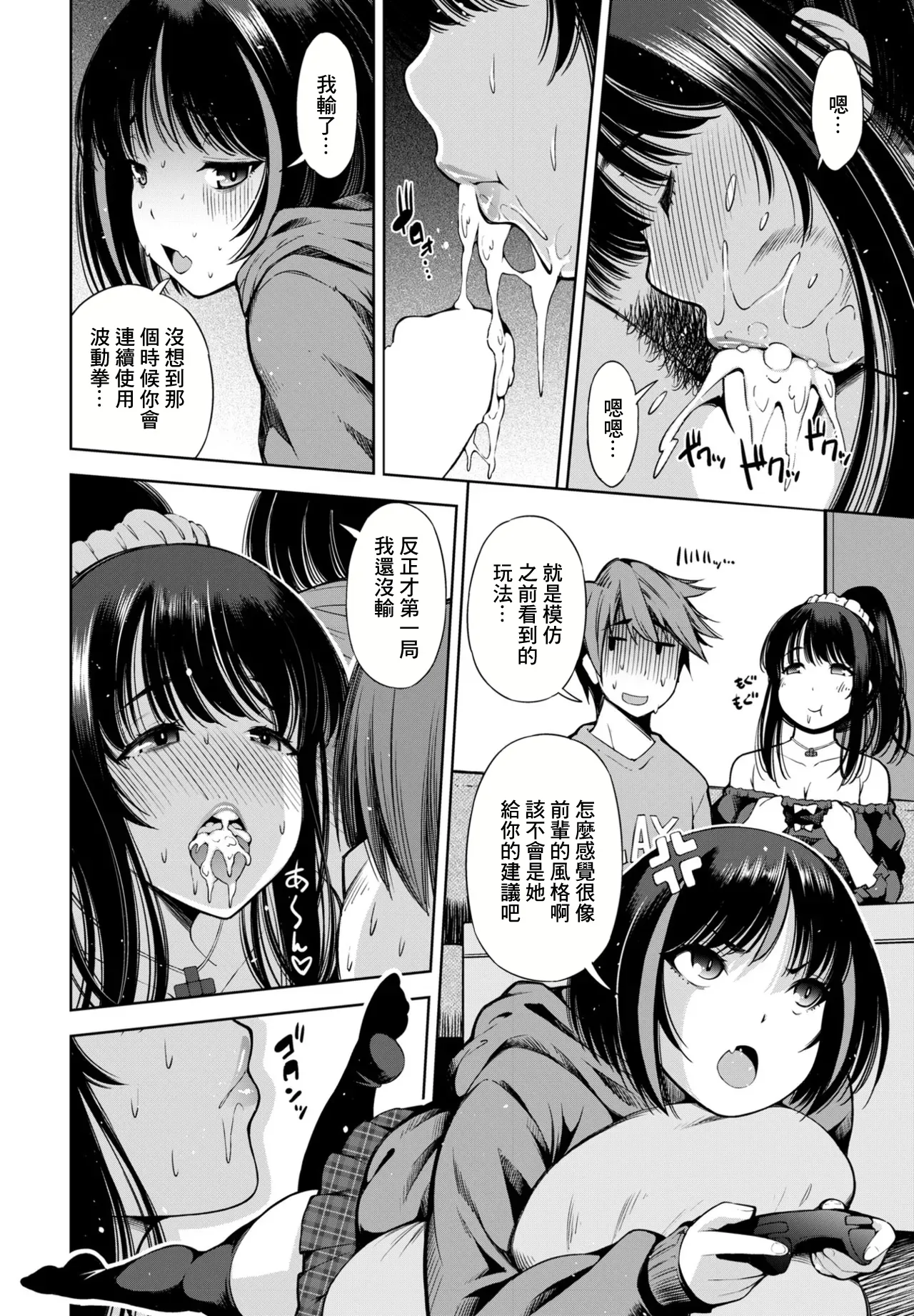 Hitozuma Gaming Lesson Lesson2 page 10 - big breasts garter belt hentai manga - read online free