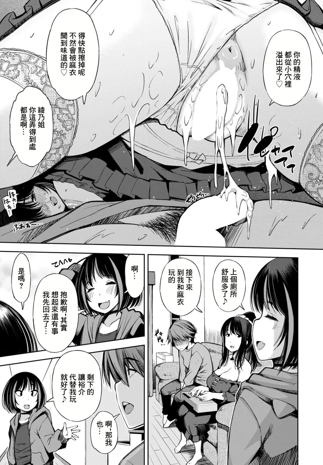 Hitozuma Gaming Lesson Lesson2 - Page 15