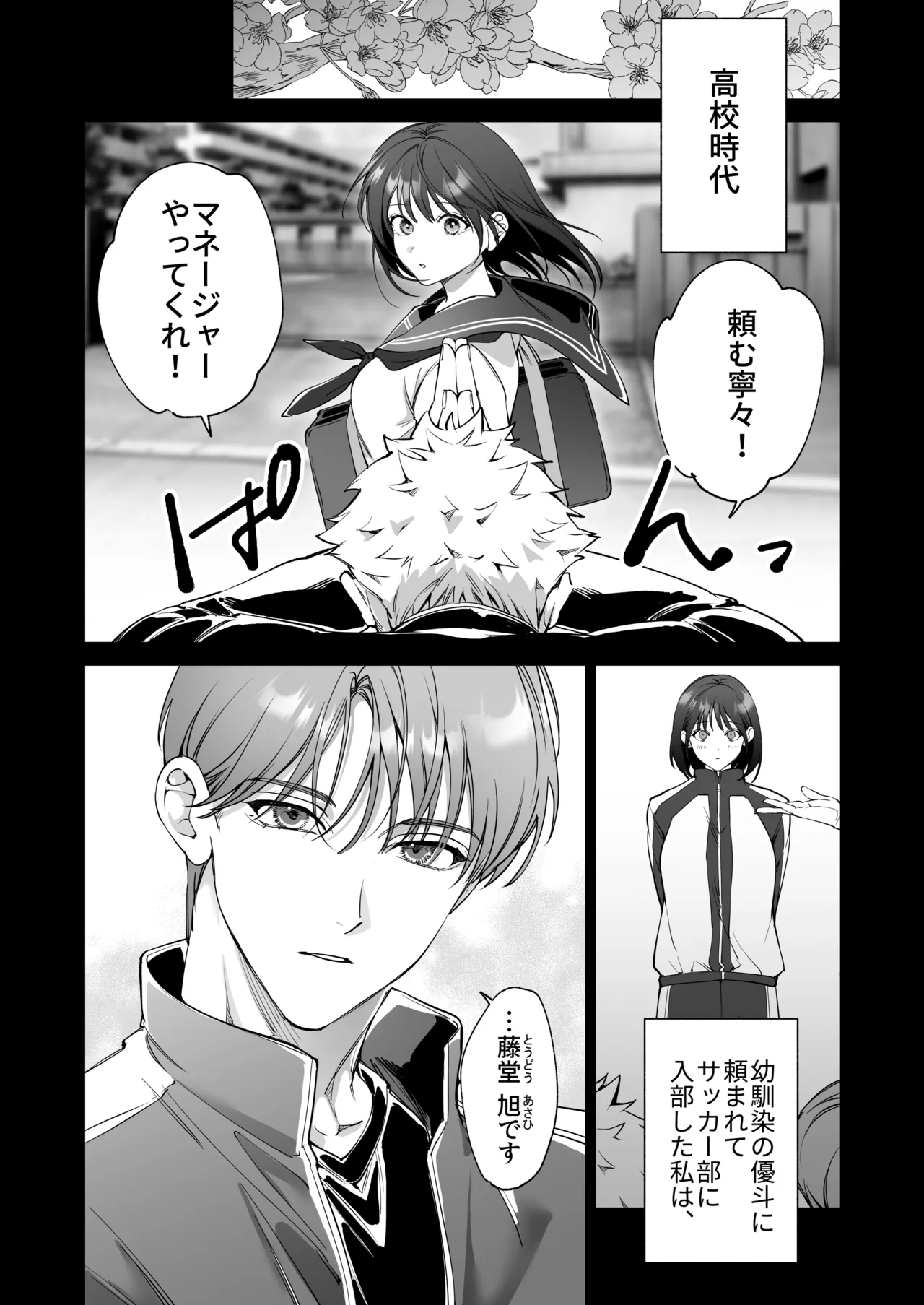 SeFri Nochi Junai page 11 original parody - big breasts hentai manga - read online free