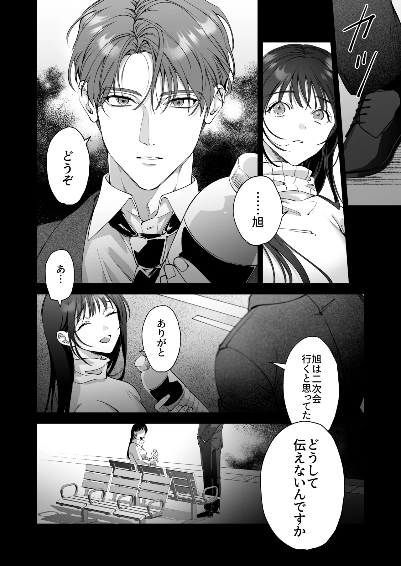 SeFri Nochi Junai page 14 original parody - big breasts hentai manga - read online free