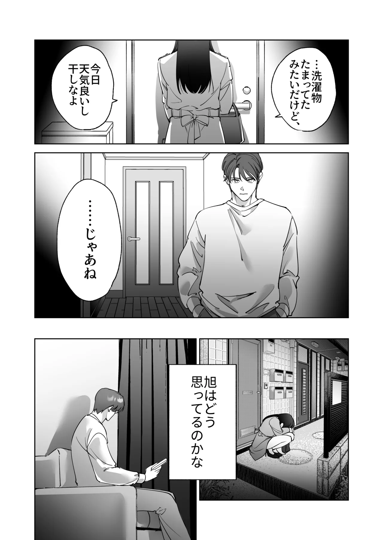 SeFri Nochi Junai page 21 original parody - big breasts hentai manga - read online free