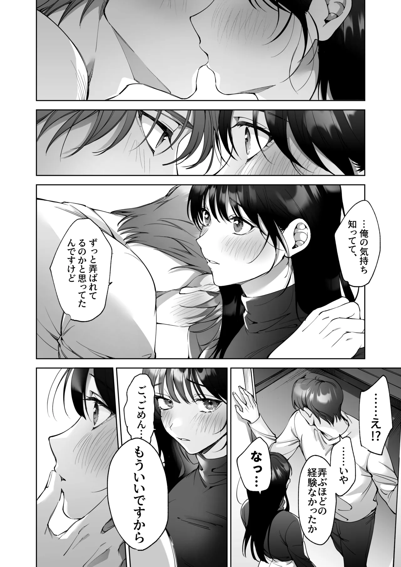 SeFri Nochi Junai page 32 original parody - big breasts hentai manga - read online free