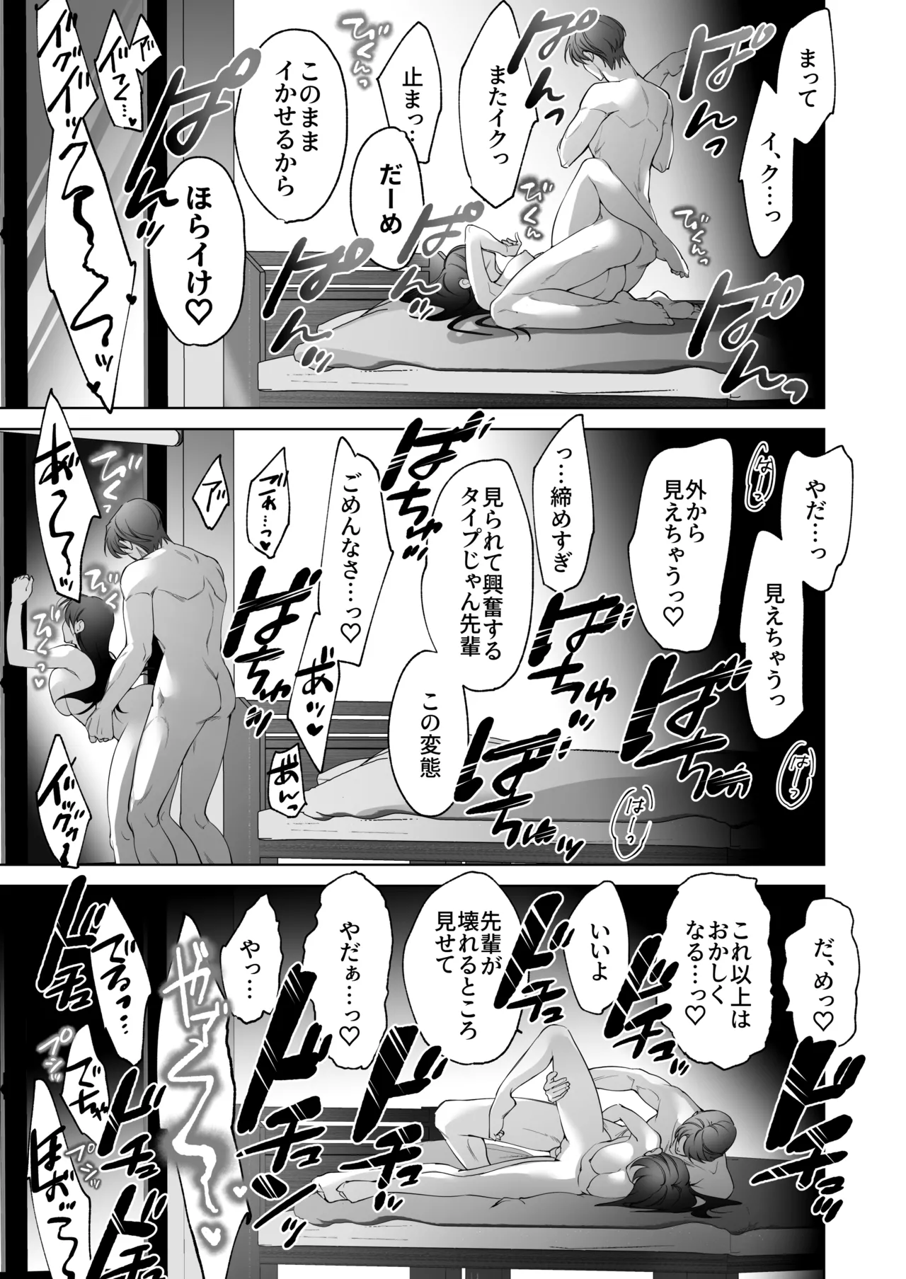 SeFri Nochi Junai page 57 original parody - big breasts hentai manga - read online free