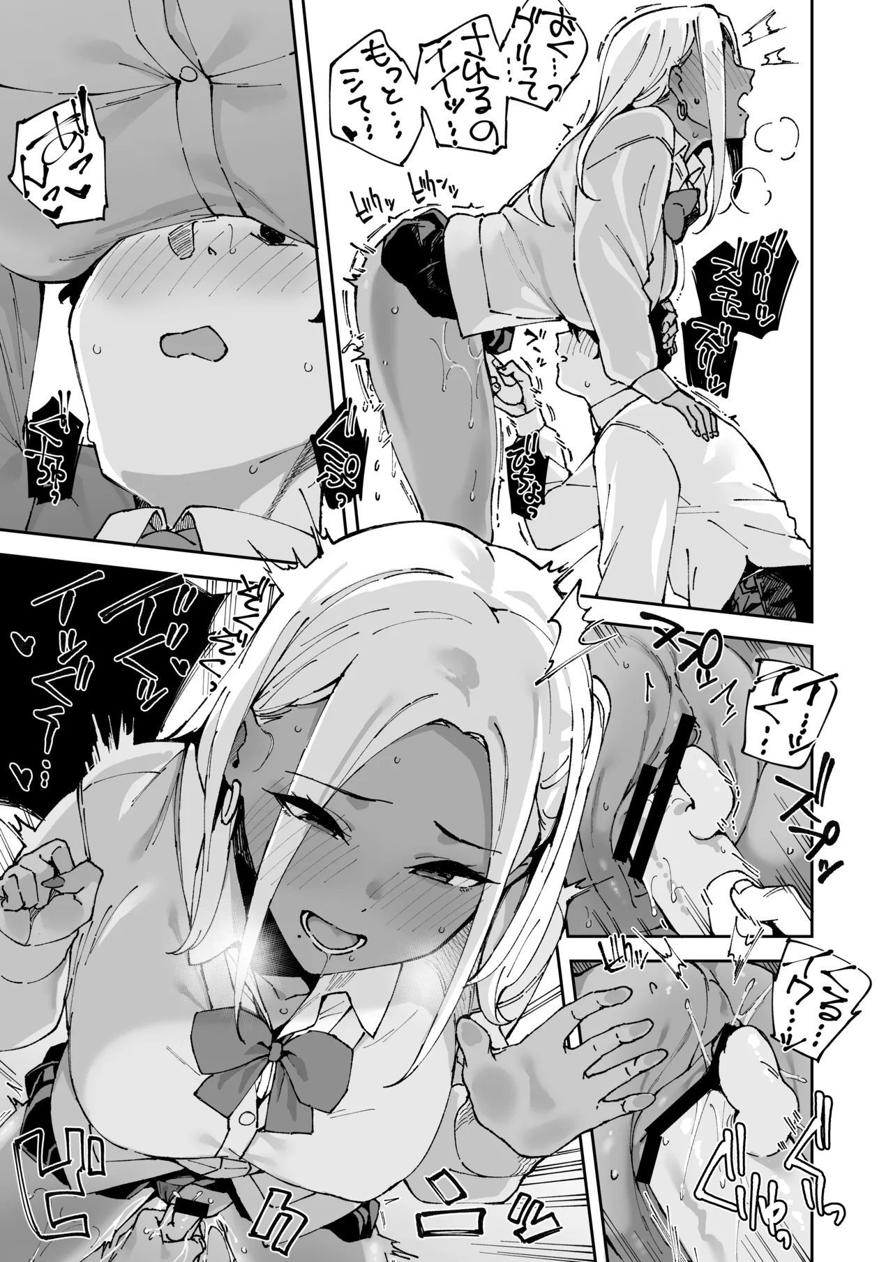 Class no Kuro Gal to SeFri ni Natta Hanashi - Page 14