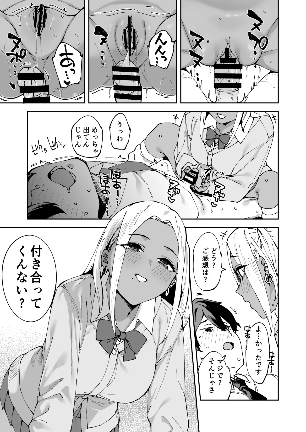 Class no Kuro Gal to SeFri ni Natta Hanashi page 20 original parody - squirting kissing hentai manga - read online free