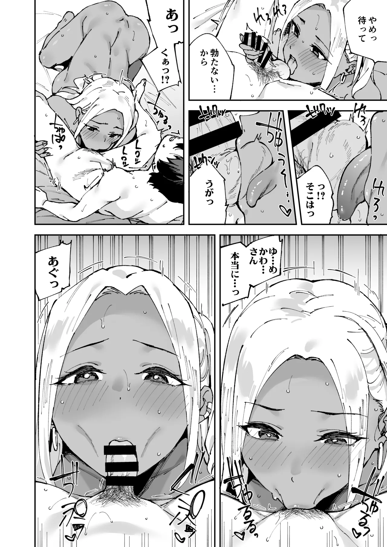 Class no Kuro Gal to SeFri ni Natta Hanashi - Page 59