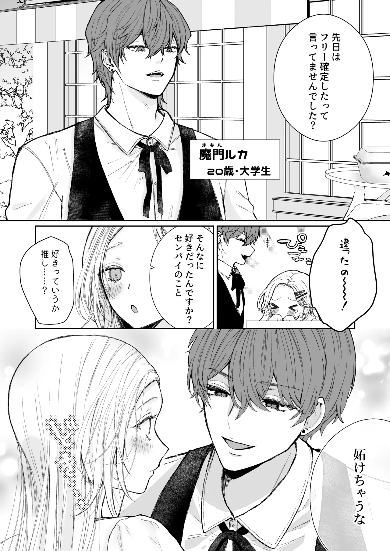 némesis Supadari Inma ga Hakkou Onna o Saiin Choukyou de Tugai Otosu made page 10 original parody - read online free