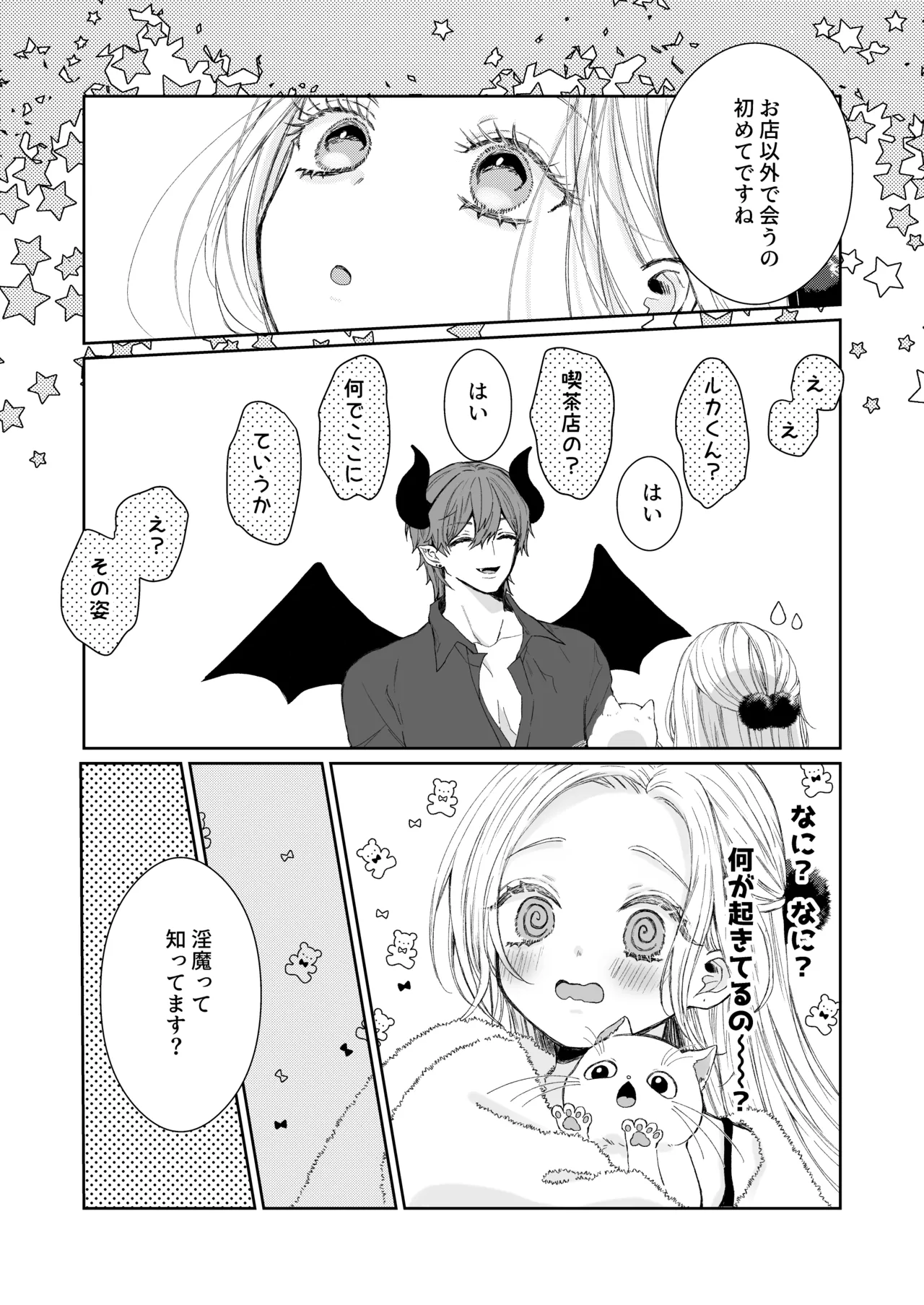 némesis Supadari Inma ga Hakkou Onna o Saiin Choukyou de Tugai Otosu made page 22 original parody - read online free