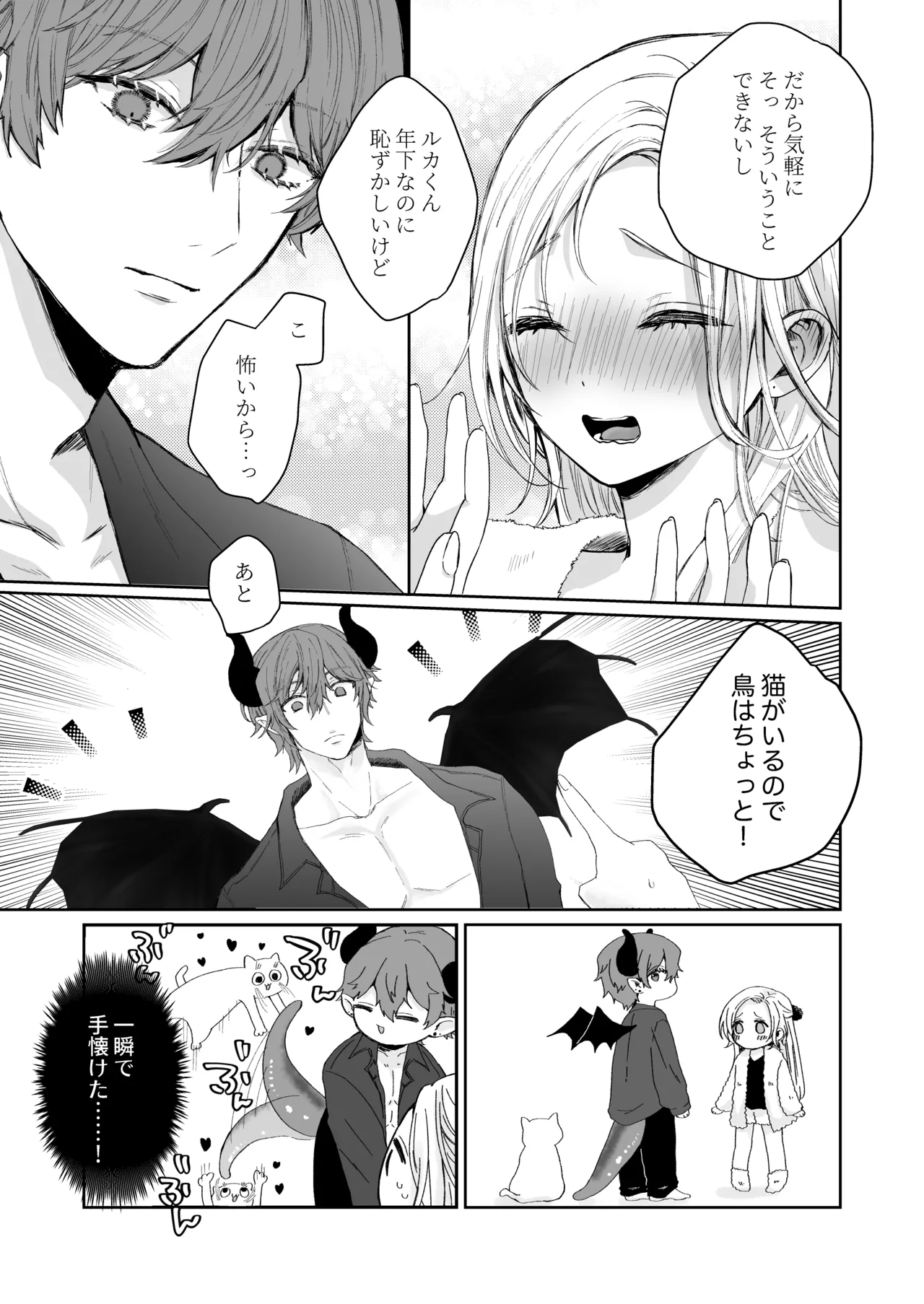 némesis Supadari Inma ga Hakkou Onna o Saiin Choukyou de Tugai Otosu made page 27 original parody - read online free