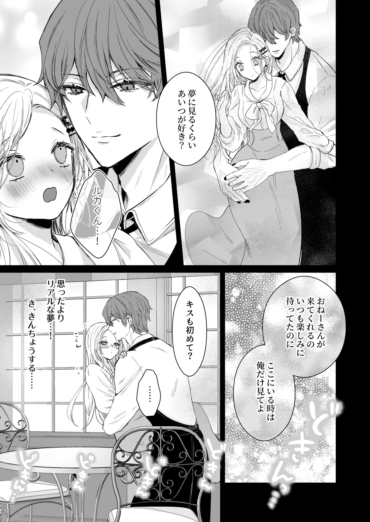 némesis Supadari Inma ga Hakkou Onna o Saiin Choukyou de Tugai Otosu made page 33 original parody - read online free