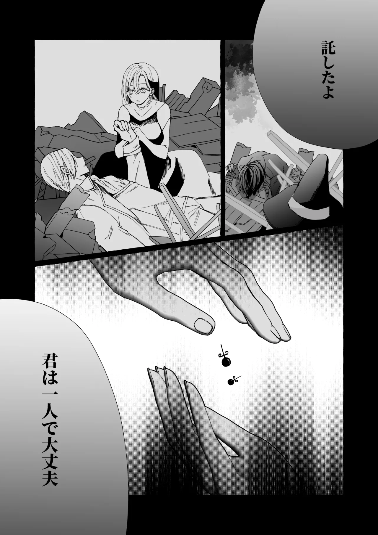 némesis Supadari Inma ga Hakkou Onna o Saiin Choukyou de Tugai Otosu made page 78 original parody - read online free