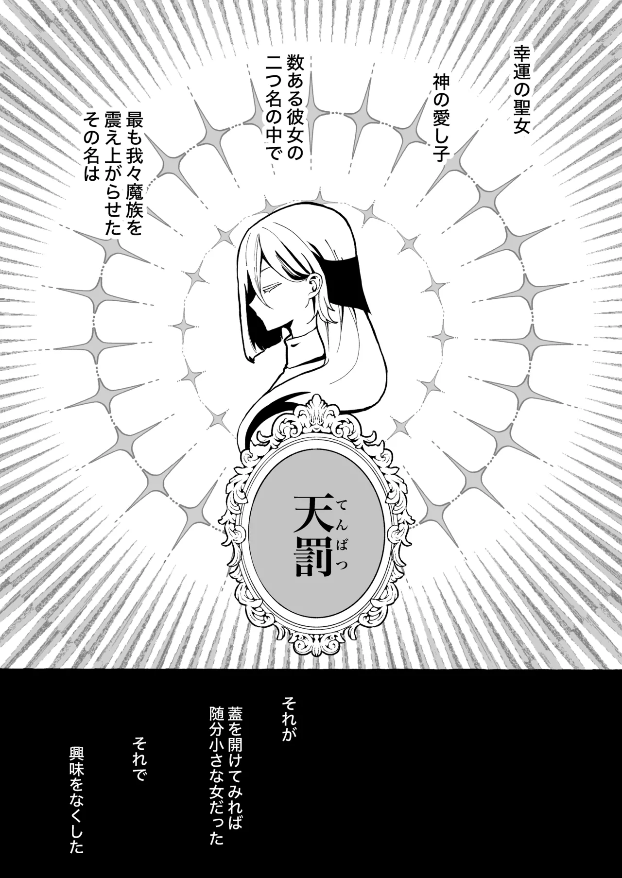 némesis Supadari Inma ga Hakkou Onna o Saiin Choukyou de Tugai Otosu made page 80 original parody - read online free