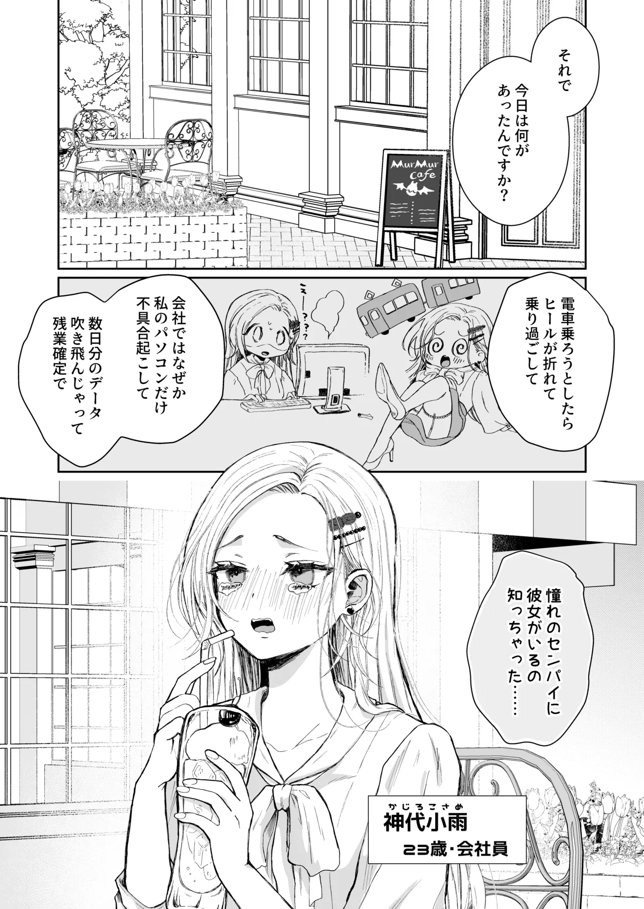 némesis Supadari Inma ga Hakkou Onna o Saiin Choukyou de Tugai Otosu made - Page 9