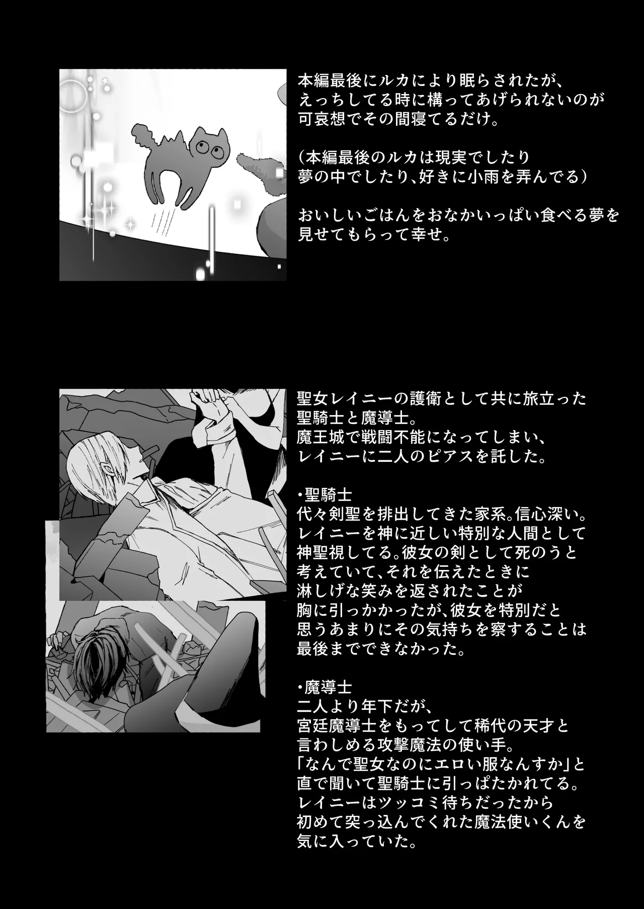 némesis Supadari Inma ga Hakkou Onna o Saiin Choukyou de Tugai Otosu made page 96 original parody - read online free