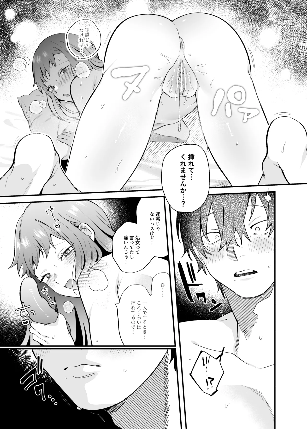 [SOUMUNCHI (Gurida Soumu)] Mousou OL Kinjou-chan ~Kataomoi-chuu no Naya-kun ni Kuse Bare Shimashita~ page 21 original parody - masturbation sole female hentai manga - read online free