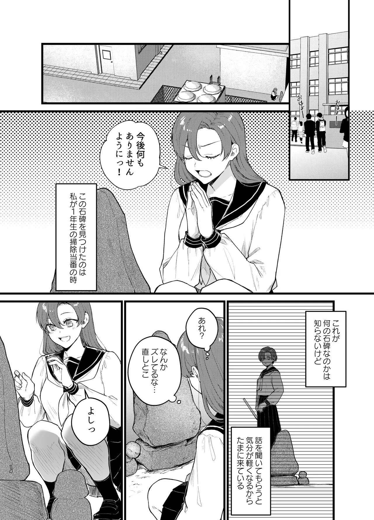 Anata to Naraba, Jigoku no Hate made - Page 15