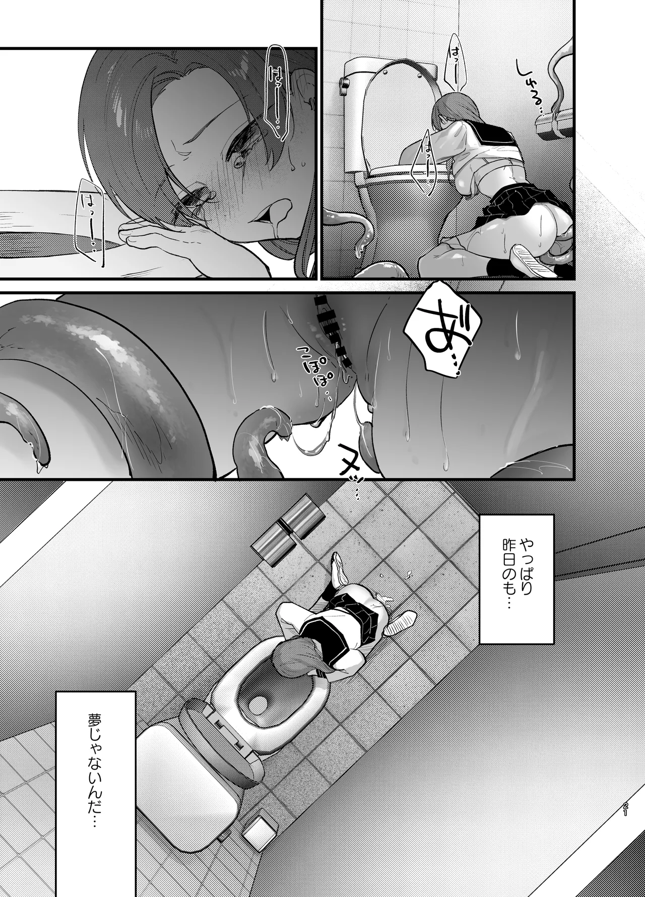 Anata to Naraba, Jigoku no Hate made page 22 original parody - schoolgirl uniform tentacles hentai manga - read online free