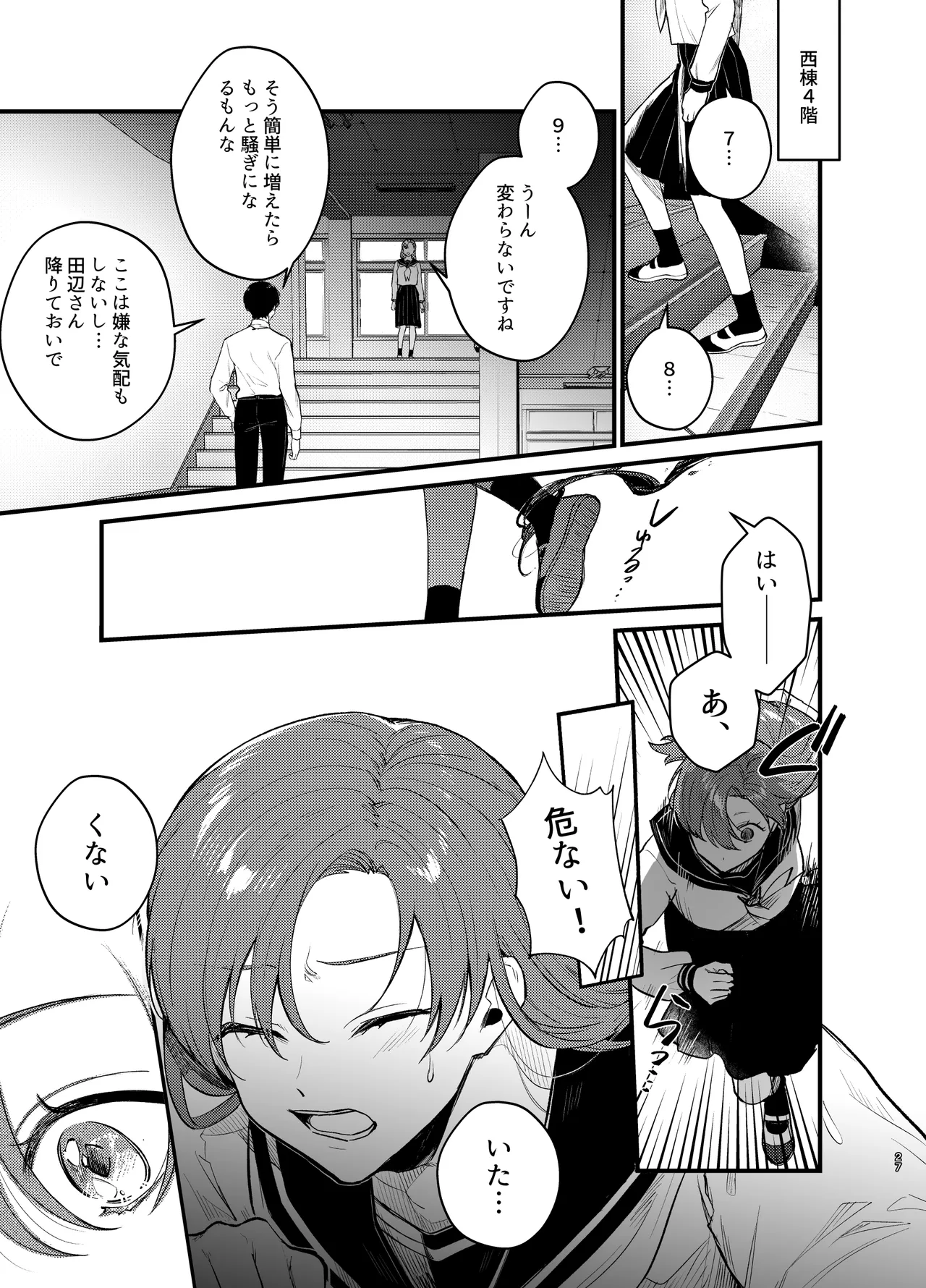 Anata to Naraba, Jigoku no Hate made page 28 original parody - schoolgirl uniform tentacles hentai manga - read online free