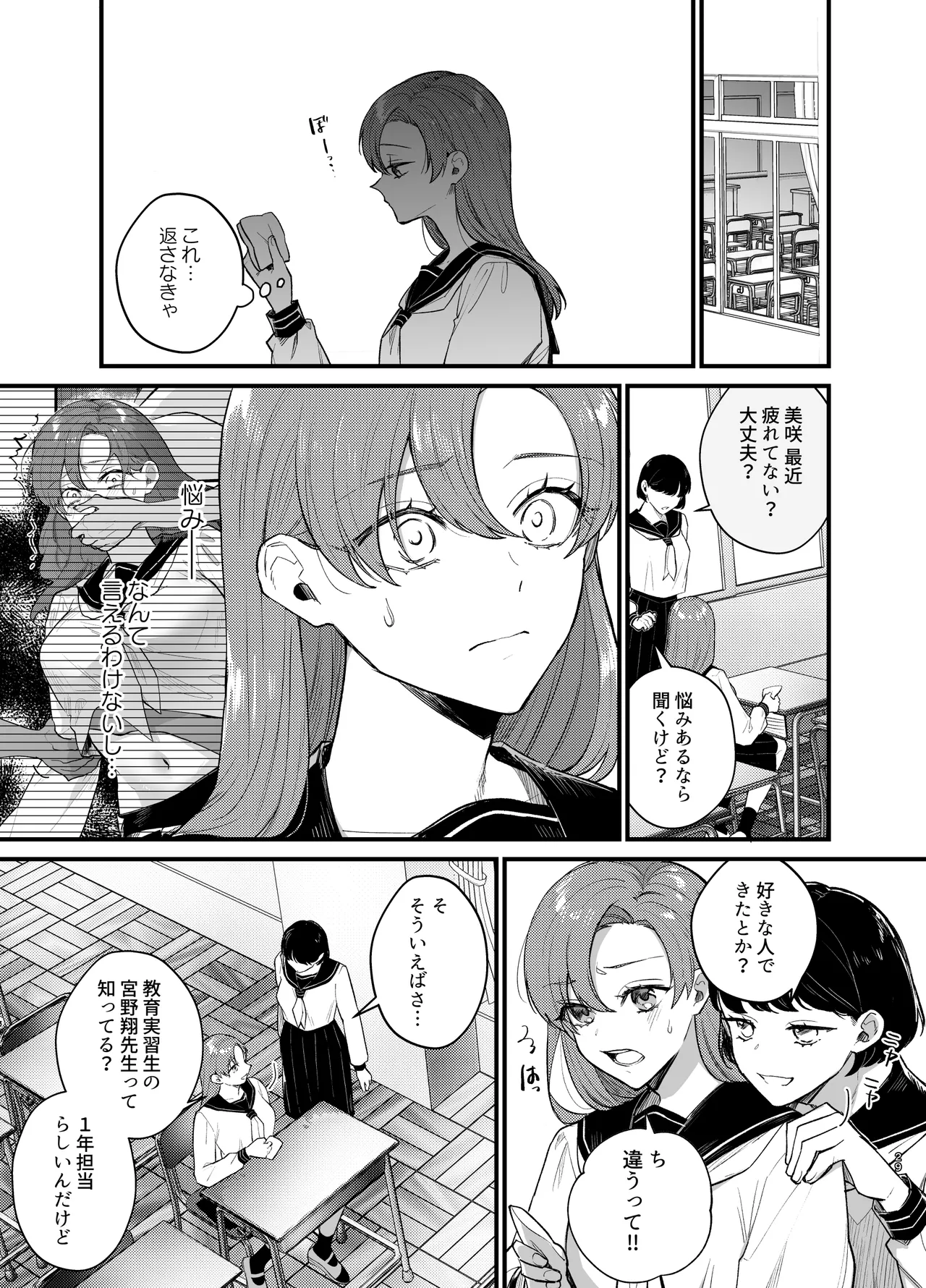 Anata to Naraba, Jigoku no Hate made - Page 30
