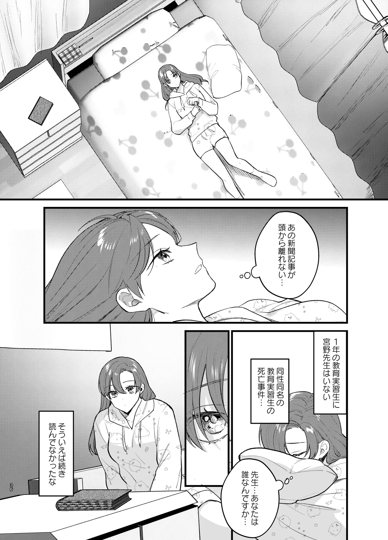 Anata to Naraba, Jigoku no Hate made page 37 original parody - schoolgirl uniform tentacles hentai manga - read online free